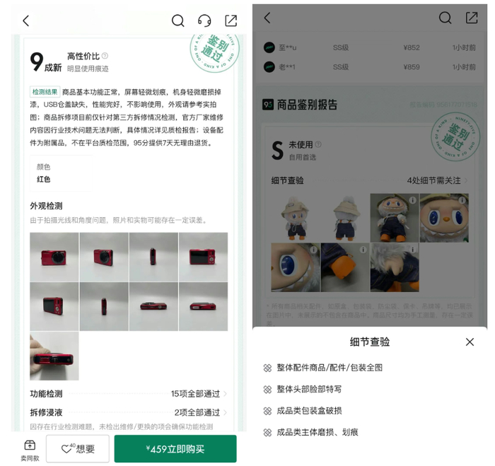 95分针对不同产品提供的质检报告和说明