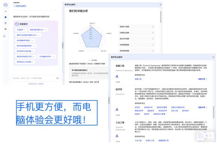 （图片：知己智能体自我测评截图）
