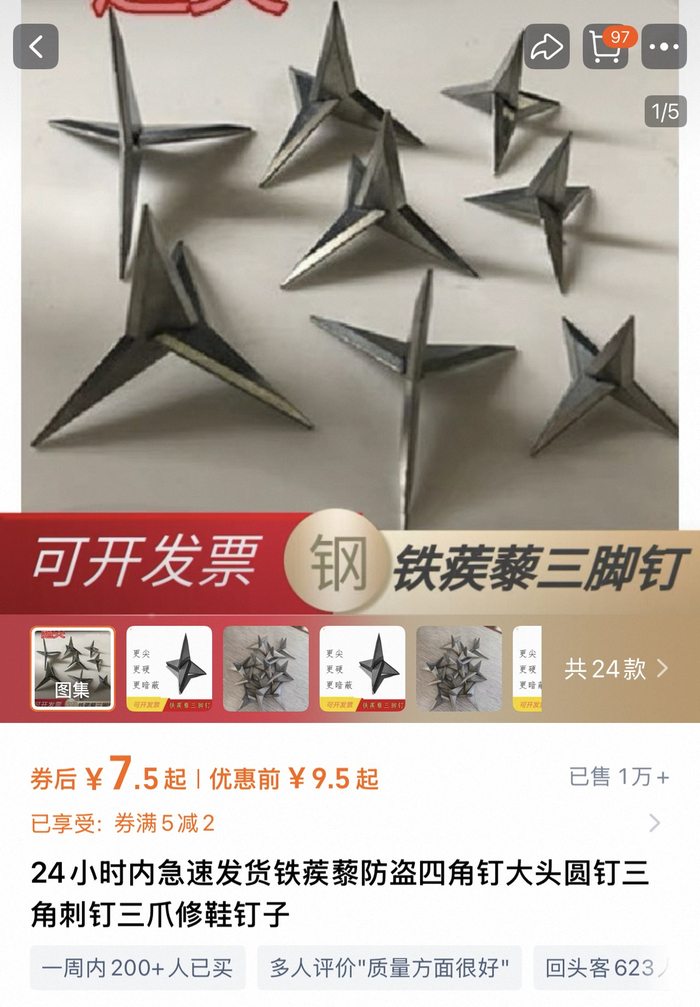 　　图片来源：网购平台截图