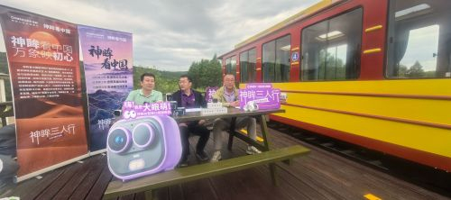 《神眸三人行》直播神眸创始人杨作兴博士与神眸看中国负责人王海增、自媒体人老姜，图片来源：企业供图