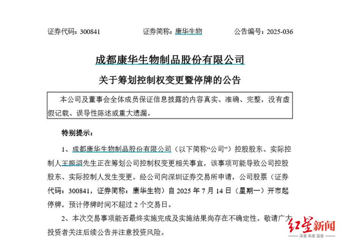 ▲图源：公司公告