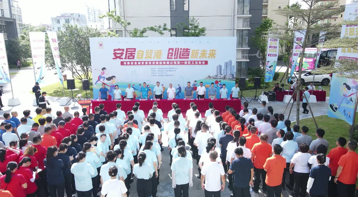 图为海南金城第一届职工运动会开幕现场。