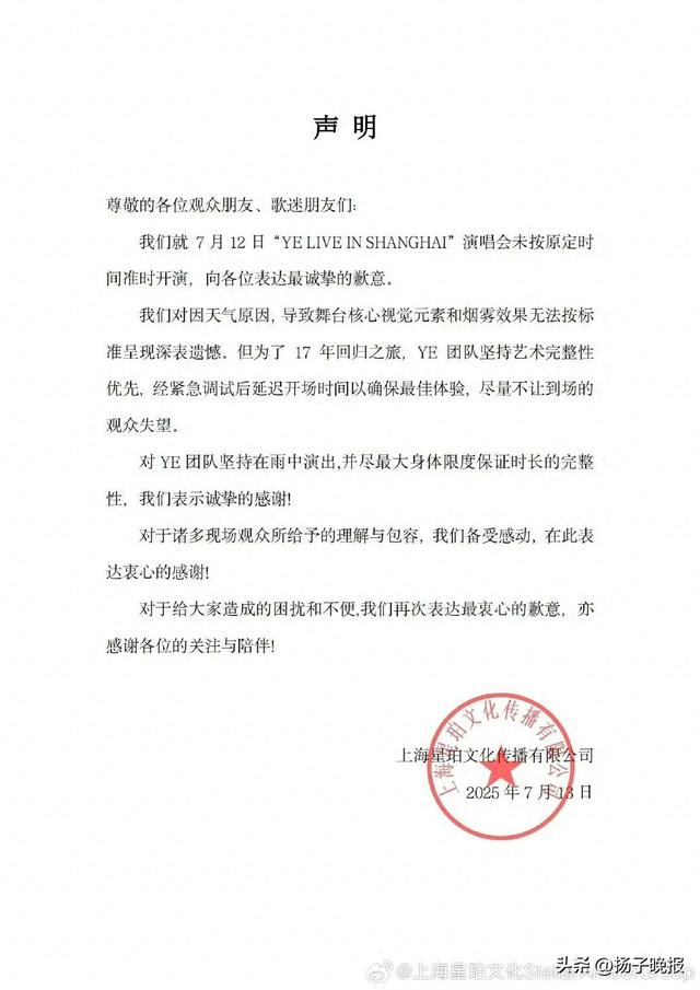 @上海星珀文化StellarAmberGroup 微博截图