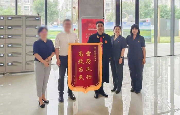 当事人给丁宇翔送锦旗