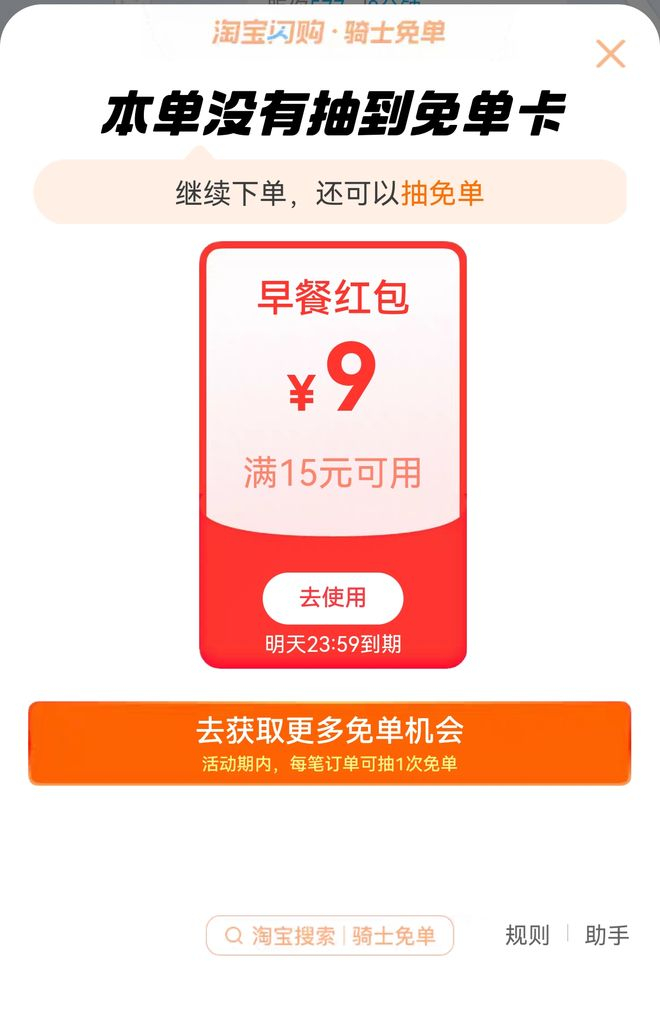 图片来源：饿了么APP