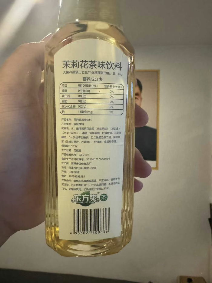 被网友吐槽的东方爽茶，其包装外观与东方树叶高度相似。社交平台截图