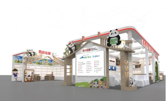 四川出版展团效果图