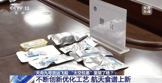 ▲ 图源央视新闻