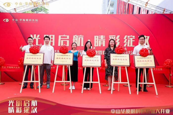 ▲共筑共建单位授牌