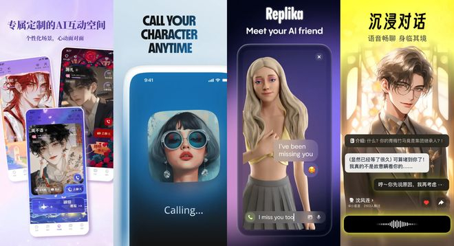 ▲ 部分 AI 陪伴类产品介绍图，依次是筑梦岛、Character .AI、Replika、以及猫箱