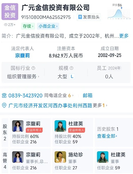 图片来源：爱企查