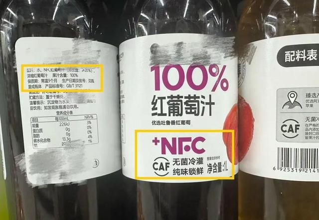 线下商超售卖的部分在包装上玩“文字游戏”的果汁类及其饮料产品（记者韩雪莹 摄）