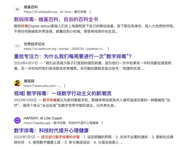 近五年来都很流行的「数字健康」｜图源：Google