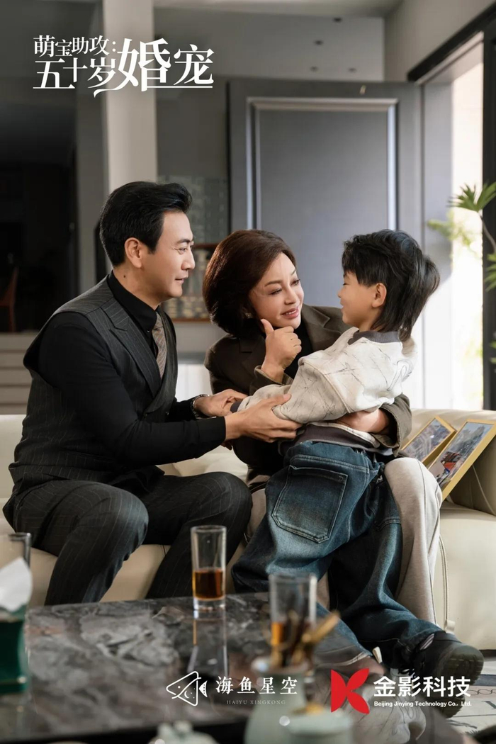 刘晓庆主演的第一部微短剧《萌宝助攻：五十岁婚宠》海报图