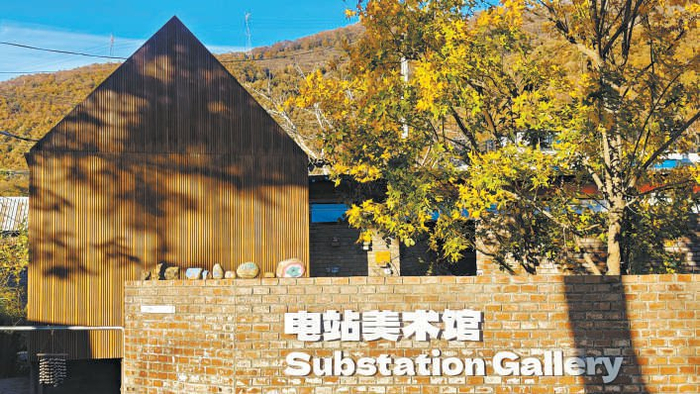 电站美术馆十分抢眼。山东庄镇 供图