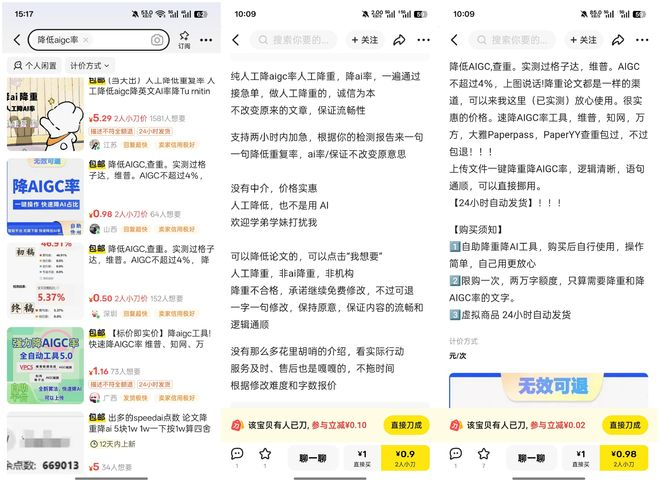（图源：App截图）