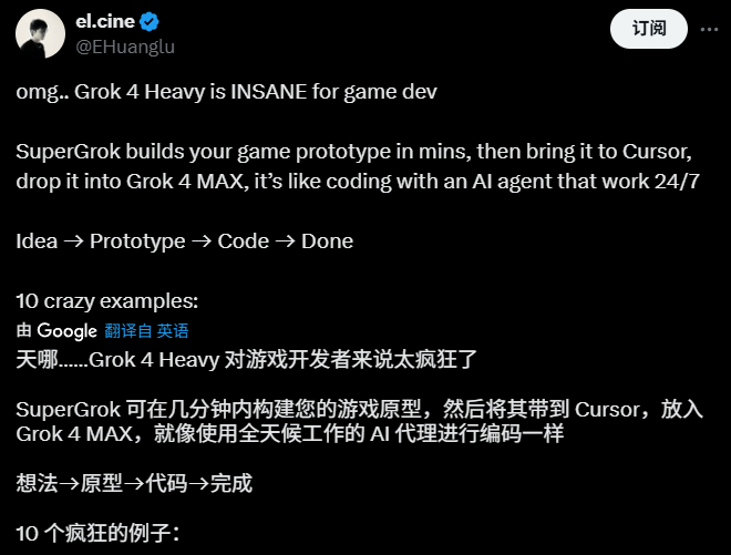 原帖地址：https://x.com/EHuanglu/status/1944708868766105863