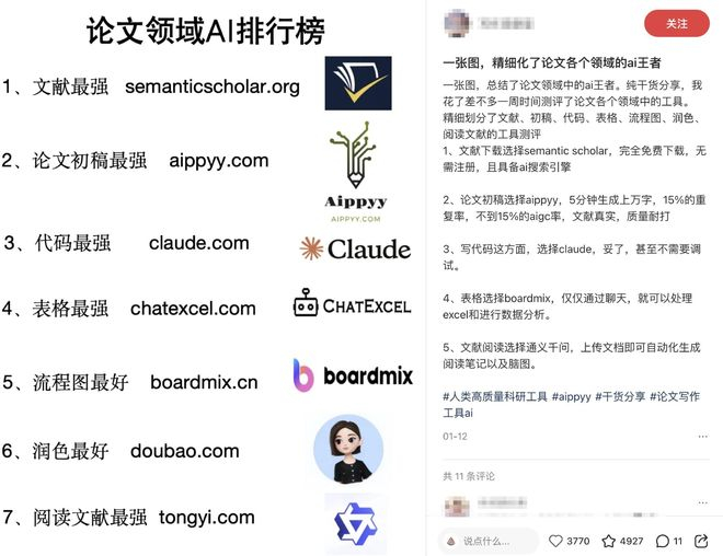 （图源：小红书截图）