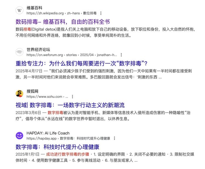 近五年来都很流行的「数字健康」｜图源：Google