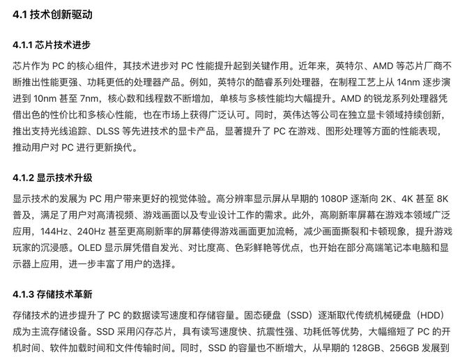 （图源：豆包截图）