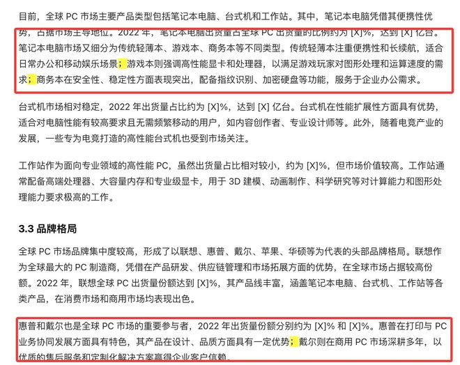 （图源：豆包截图）