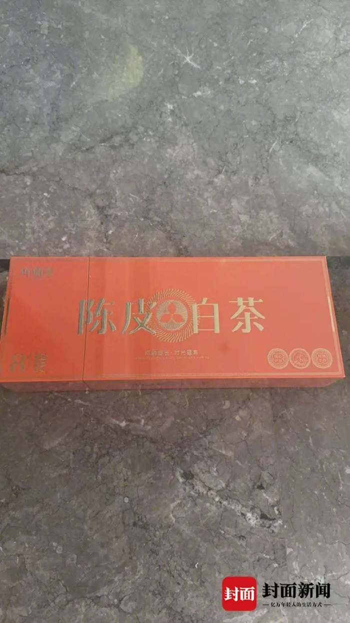 卫女士购买的茶叶