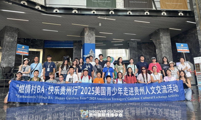 活动首日，美国青少年代表团在贵州省博物馆合影留念。龙永 摄