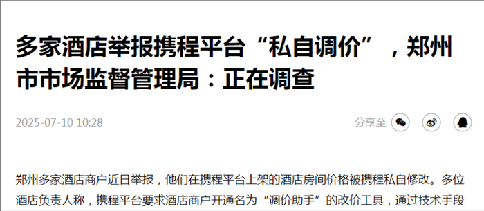 截图来源|网络（特此感谢！）