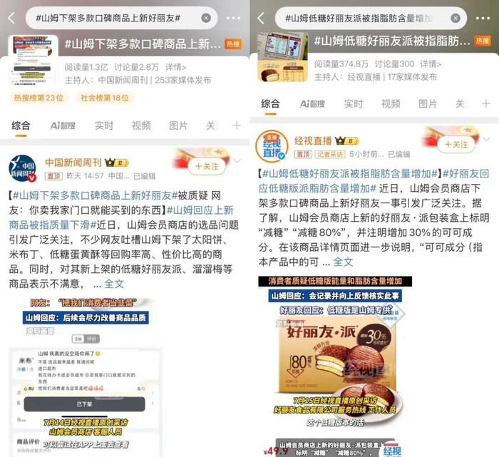 ◎图源：微博截图