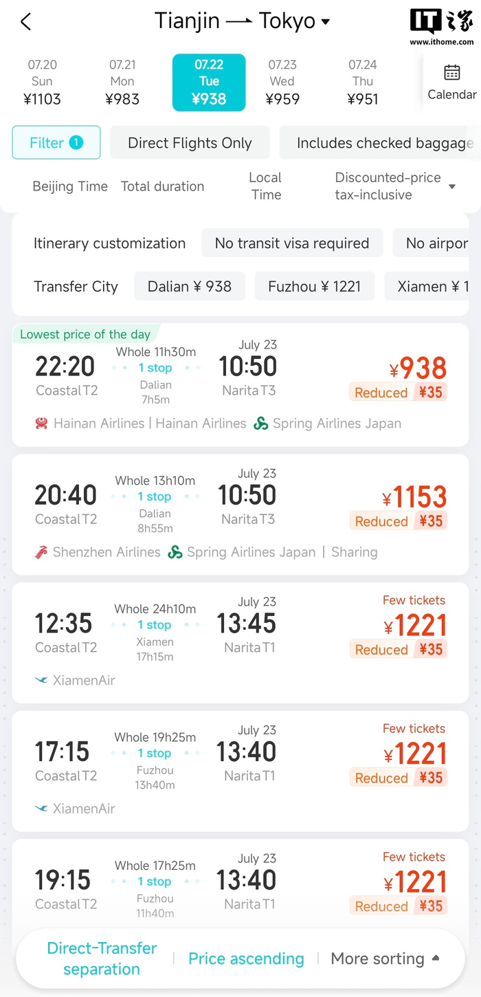 ▲ “订机票”界面