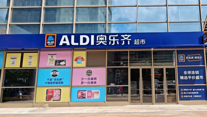 即将开业的奥乐齐苏州世茂广场店