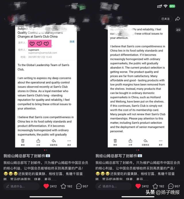 图片来源：社交平台截图