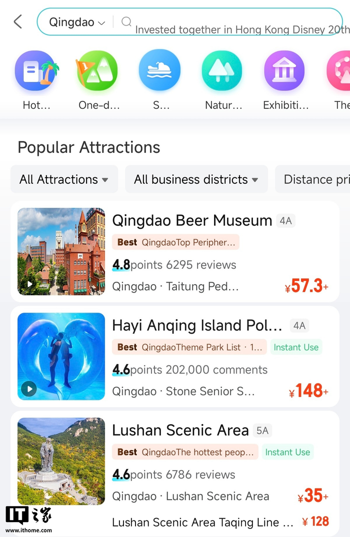 ▲ “订景区票”页面