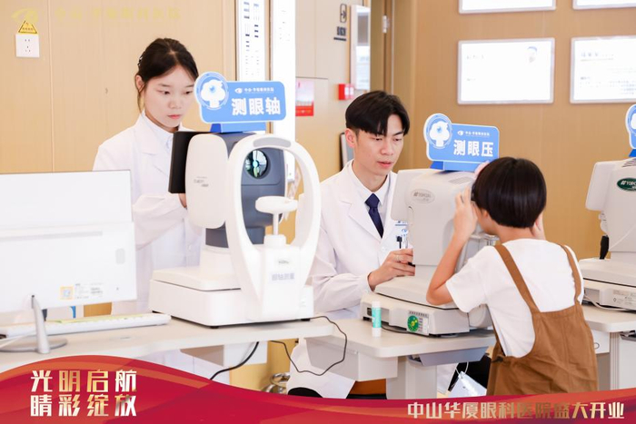 ▲眼健康公益筛查