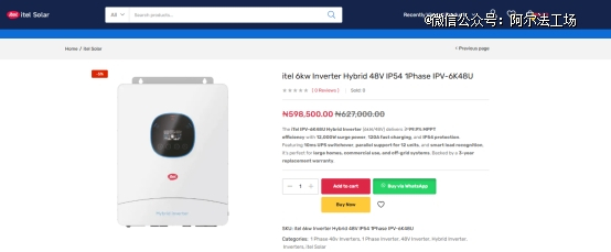 6KW混合动力型逆变器，图源：itel Solar官网