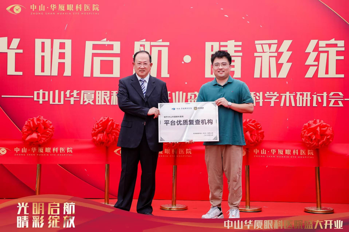 ▲“平台优质复查机构”授牌仪式