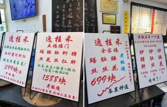 “老板烧”的价格