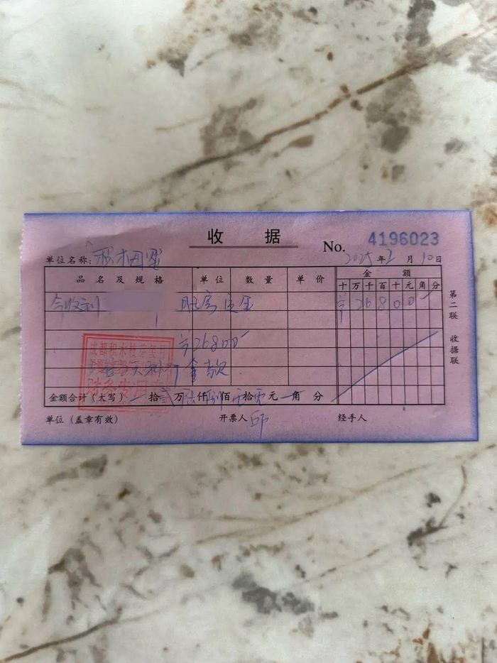 　　李女士交付的定金收据。 受访者供图