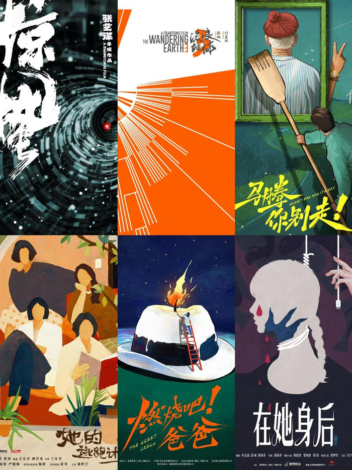 今年开机的部分影片海报