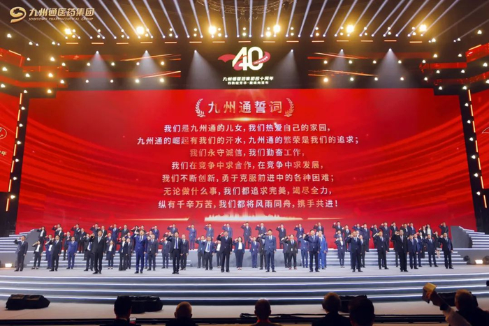 　　▲2025 年 5 月 28 日，九州通 40 周年庆典在武汉体育中心举行。