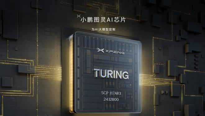 图片来源：小鹏汽车官网