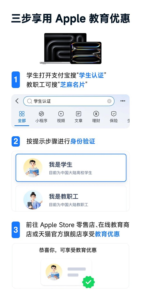 第1步：学生打开支付宝搜“学生认证”，教职工可搜索“芝麻名片”；
