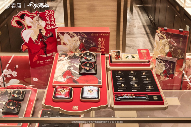 老庙×《天官赐福》动画联名系列新品。老庙供图