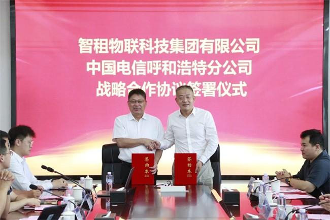 　　▲战略合作签约仪式现场