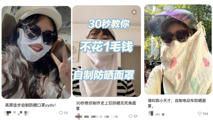 一些网友在社交平台分享自制防晒口罩的心得。