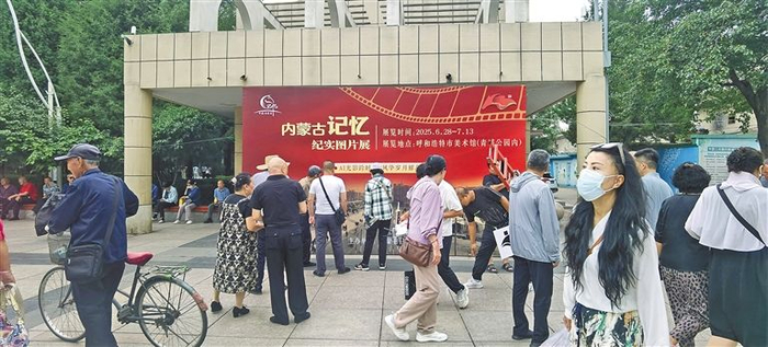 市民在青城公园内巨幅海报前驻足。夏红 摄