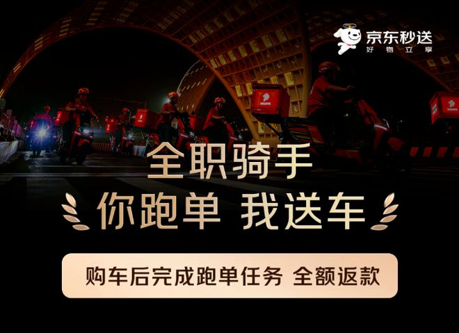 图片来自京东黑板报