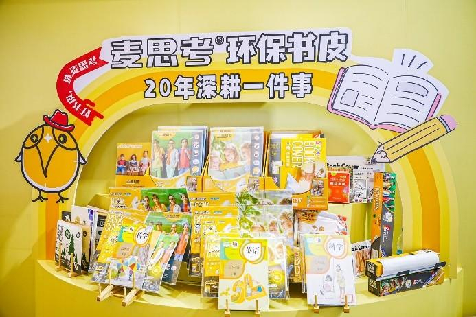 △ MASTERCOVER麦思考30余款SKU集体亮相国际展会