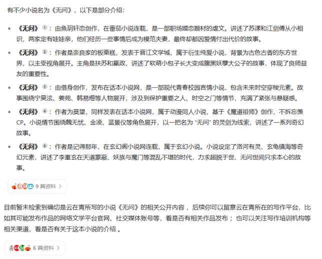 图源：豆包官网