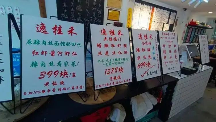 “老板烧”的价格